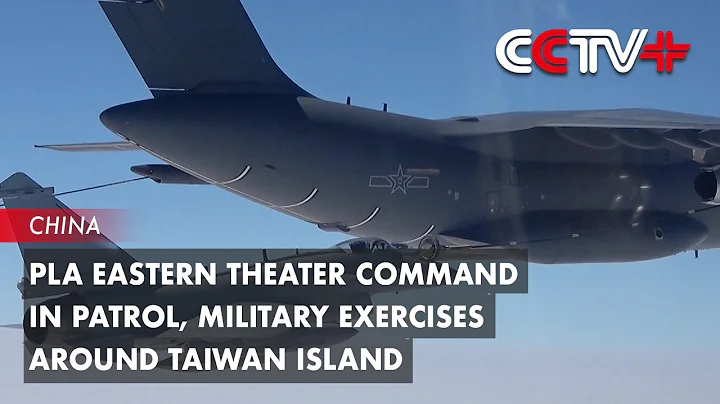 PLA Eastern Theater Command in Patrol, Military Exercises Around Taiwan Island - DayDayNews