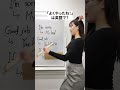 【🥳30万再生】My badって映画や歌詞でも使われるくらいネイティブの定番　#shorts