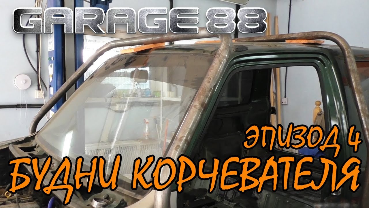 Каркас безопасности в авто