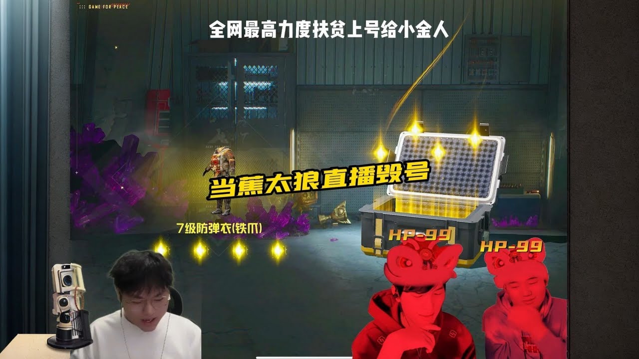 直播导致账号被封