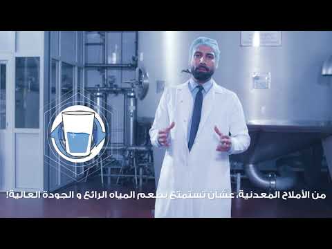 أكوافينا جودة المياه