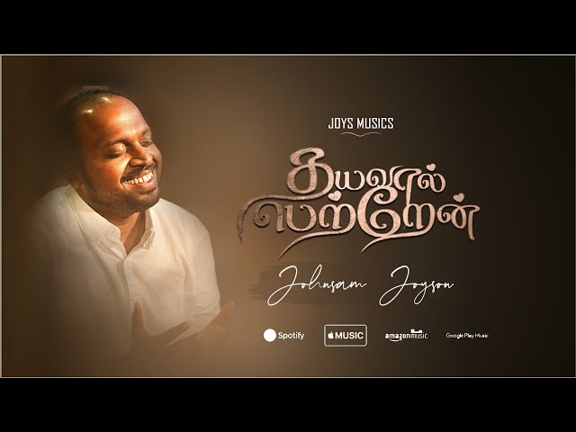 DHAYAVAAL PETTRAEN ( Official ) || JOHNSAM JOYSON || TAMIL CHRISTIAN SONGS || தயவால் பெற்றேன் class=