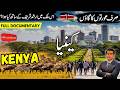 Kenya Travel Urdu Amazing Facts History Of Kenya کینیا کی سیر Kenya Travel Urdu Amazing Facts History Of Kenya کینیا کی سیر