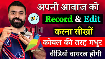 How To Record & Edit Professionally Audio For YouTube Videos,How to Edit Voice,Voice Edit kaise kare