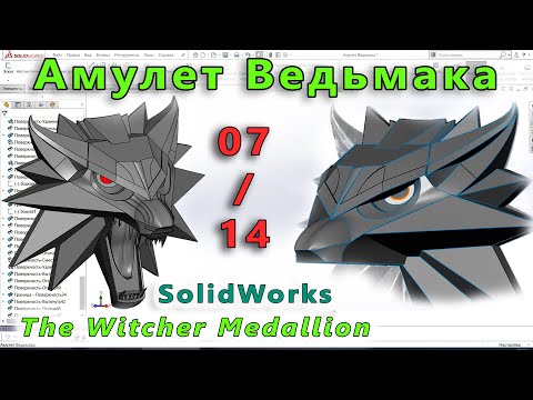 32-07. Амулет Ведьмака.