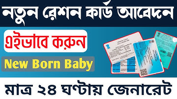 New Ration card Apply 2025 | Ration card apply online West bengal | MDC TECH
