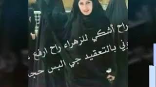 بنات زينبيات