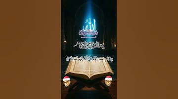 ماتيسر من سورة الزمر #اكسبلور #المصحف #قران_كريم #راحة نفسية