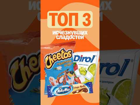 Навсегда пропавшие продукты 😪#ностальгия #еда #сладости #продукты #сладкое #жиза #вкусно