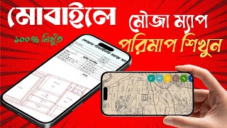 Imagemeter Pro (A to Z). ইমেজ মিটার প্রো screenshot 1