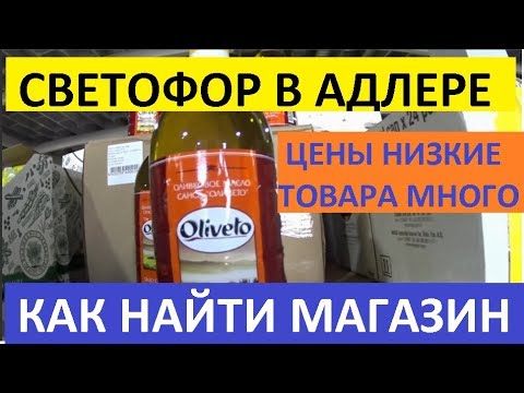 Магазины Товаров По Низким Ценам