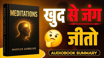 The Secret to Inner Peace | Meditations Book Summary in Hindi | Audiobook 