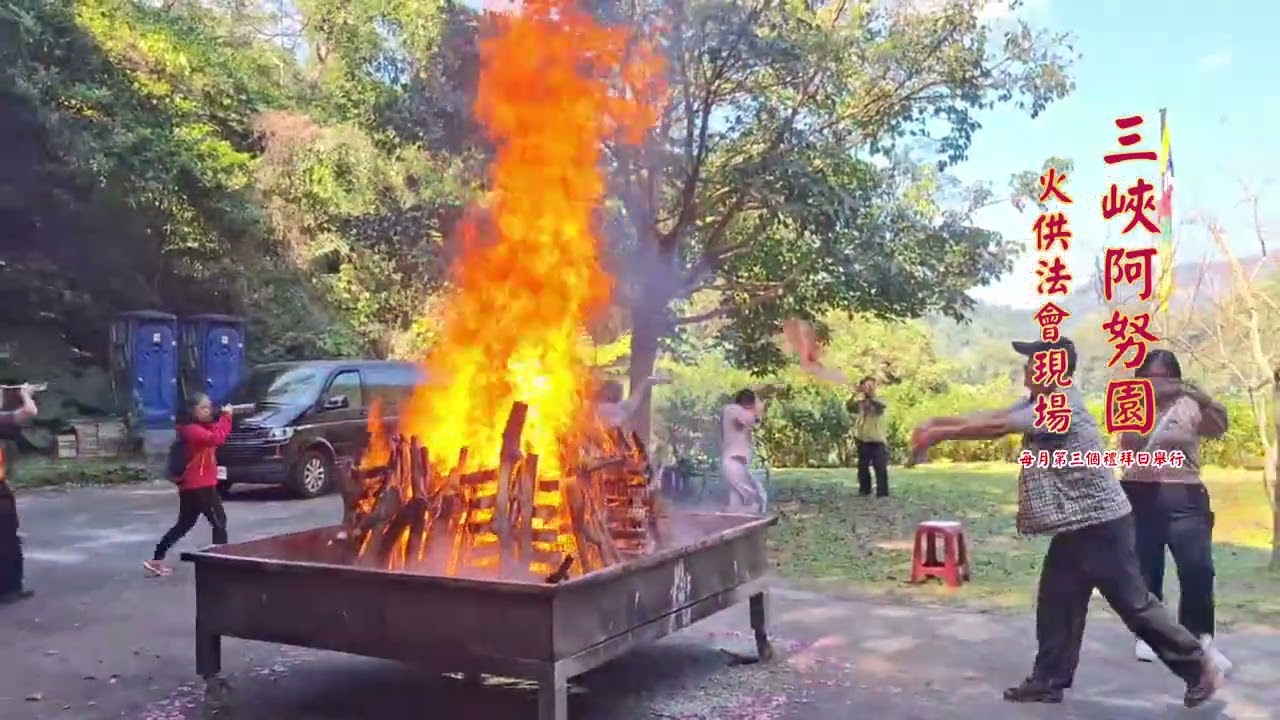 115/02/15 【九大護法息災大火供】