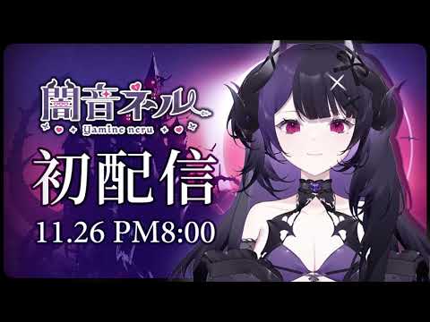 來自魔界的邀請函～～