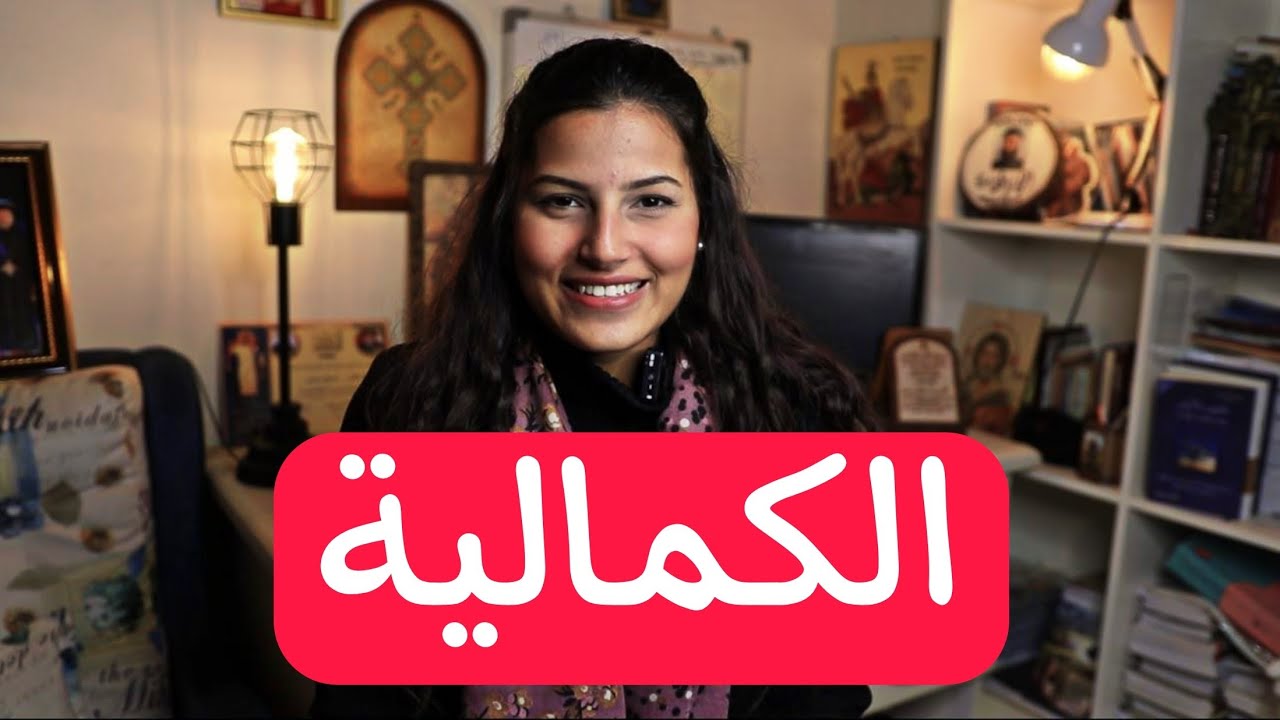 يا كله يا بلاش | هيلانة جرجس