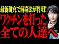 【超朗報】マジで日本人全員見てほしい！！！