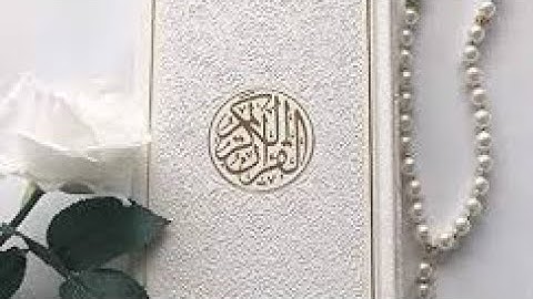 القرآن الكريم دون اعلانات 99 سورة الزلزلة احمد عامر