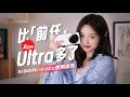 你是個好手機，但我們可能不太合適，你會遇到比我更好的——小米14Ultra使用報告