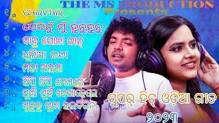 superhit odia songs 2023 / best odia song collection/ new album song collection