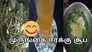 Murungai Eerku soup/முருங்கை ஈர்க்கு/How to make murungai Eerku soup/Jayanthi
