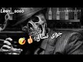 ضربه بضربه اكيد مردوده (حالات واتس اب حريقه)