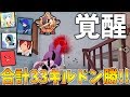 【荒野行動】実況者最強コラボで合計33キルドン勝!!そして超爽快な14キル取れたｗｗ【Knives out実況】