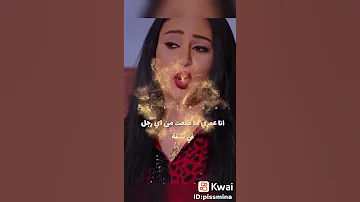 انا عمري مارحت مع راجل في شقه 