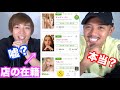 【驚愕】本当に外国人美女が来るのか調査してきたw
