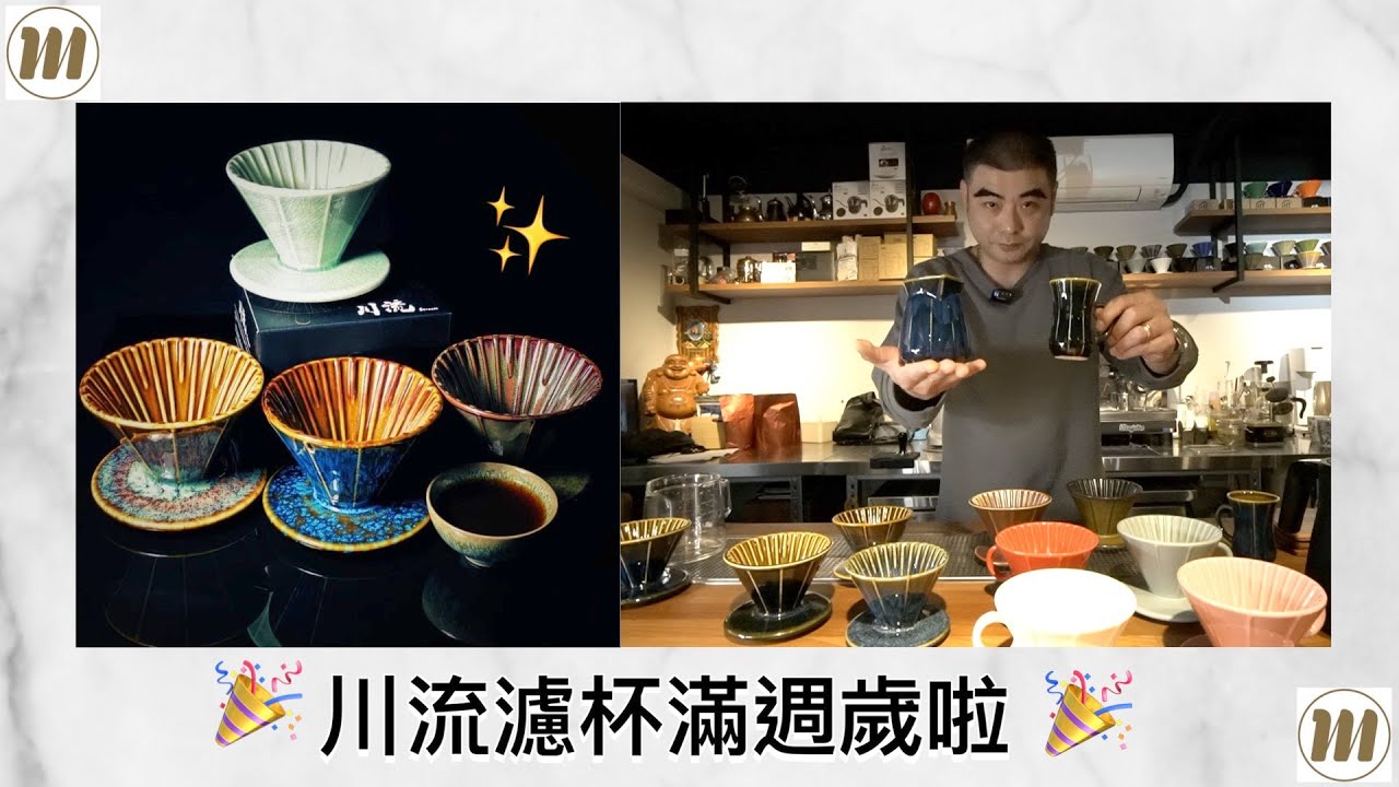 川流濾杯滿週歲啦🎉回顧這一年的所有點滴🥺兩津哥有話想說