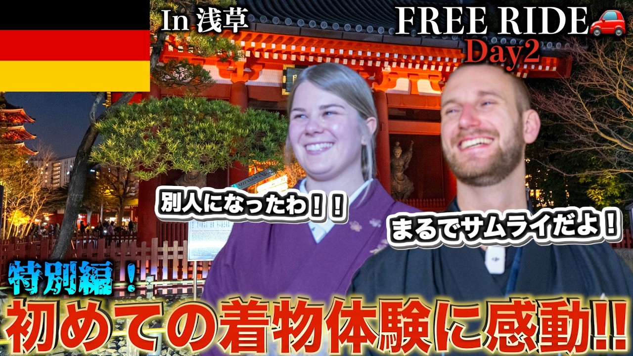 「まるで別人！？」初めての着物に外国人が衝撃#FREERIDE #外国人 #おもてなし