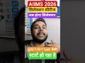AIIMS BSc Nursing 2026 🚨 Aaj Se Special Series Start | Roz 4 LIVE Classes | Selection Pakka!#aiims