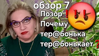 картинка: Позор❗️Почему тер@бонька тер@бонькает😡❓️