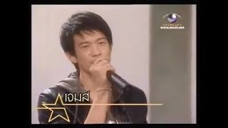Download lagu เจมส์ มาร์ @ The Star7