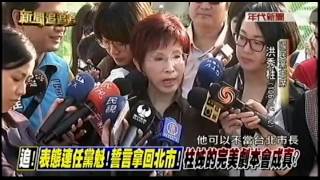 20170103 新聞追追追 01