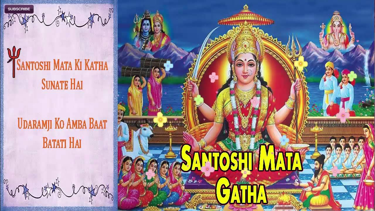 Santoshi Mata Gatha || { JUKEBOX } || Hindi Devotional Bhakti ...