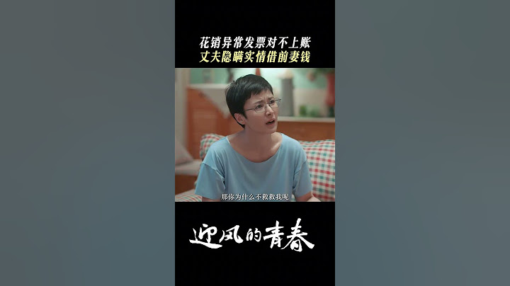 一张纸引发家庭矛盾 | 迎风的青春 WindDirection | 孙千 翟子路 | 爱奇艺华语剧场