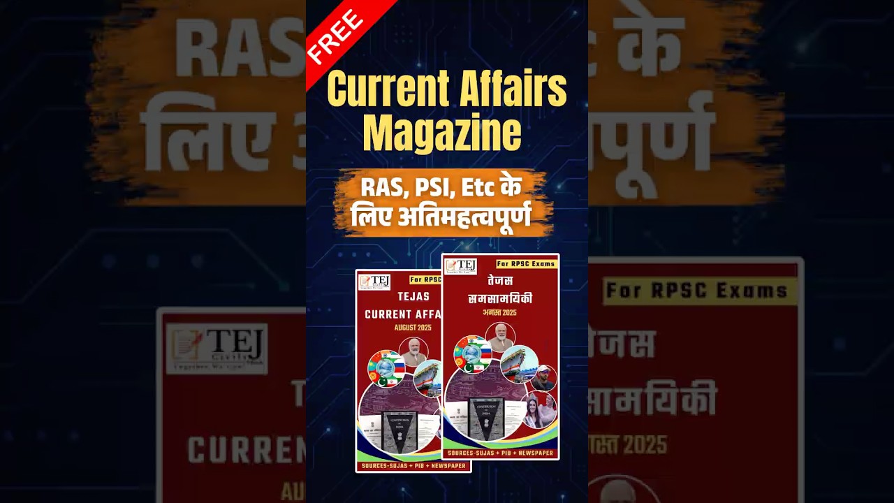 August 2025 Current Affairs I Tej Civils Ras I Ras new vacancy 2025 