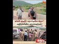 Dindigul | School Water Tank | Students | பள்ளி குடிநீர் தொட்டியில் இதா?! அதிர்ச்சியில் மாணவர்கள்
