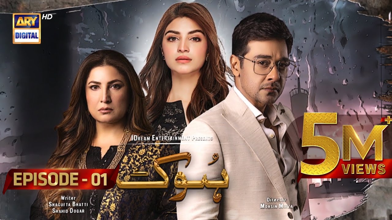 Hook Episode 1  21st December 2022 English Subtitles   ARY Digital