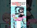 カメラ目線チャレンジで完璧な指示出しをしたリオナ #ホロライブ切り抜き #shorts