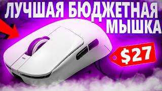 картинка: VXE R1 - ЛУЧШАЯ БЮДЖЕТНАЯ БЕСПРОВОДНАЯ ИГРОВАЯ МЫШКА С OZON? Игровая Мышь Vxe R1 Pro Max/Vxe R1 Se+