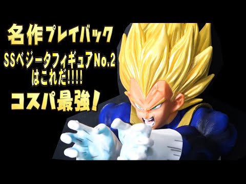 ゴンゴン】ベジータ smsp 02 03 ドラゴンボール ゴジータ SMSP 01 02