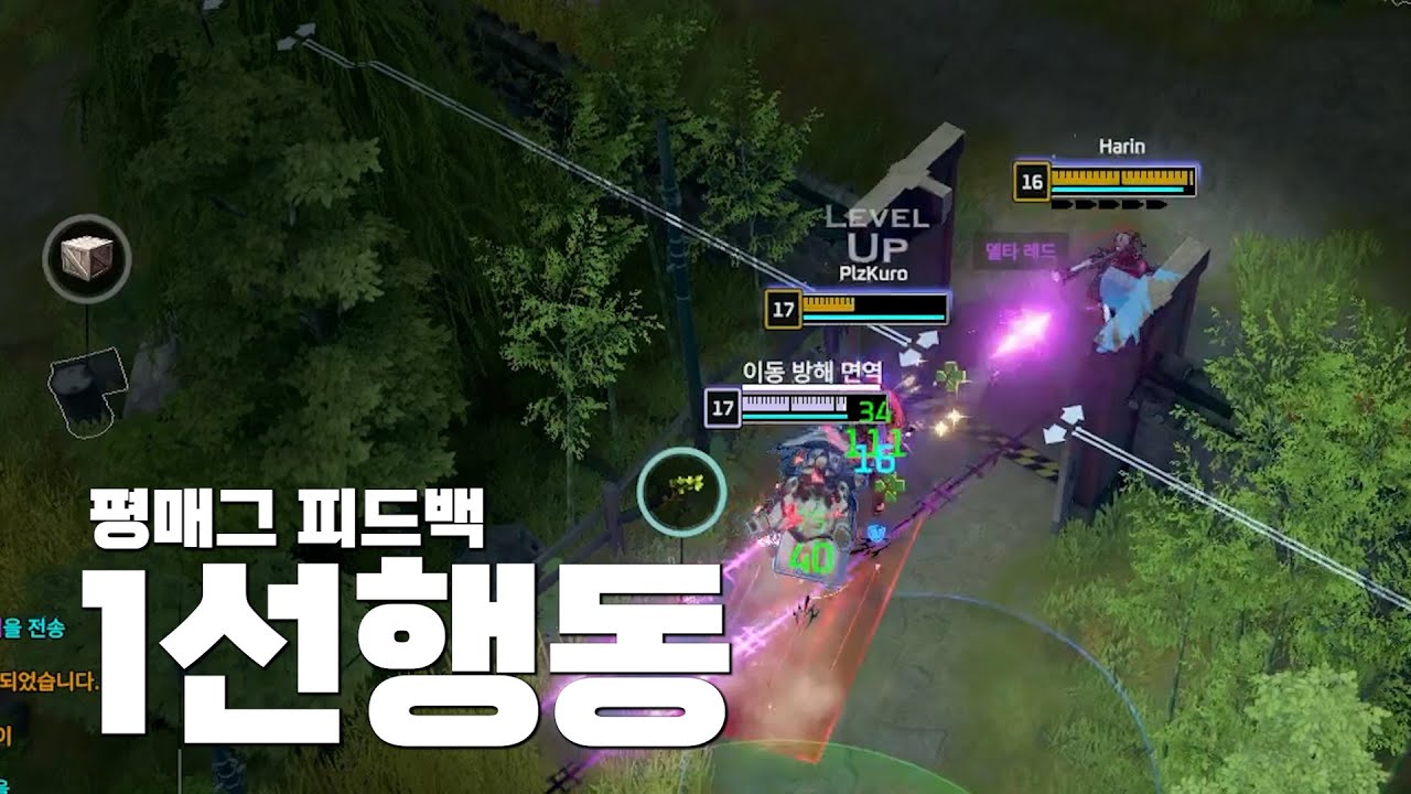 2선할 때 하면 안되는 행동 / 평매그 피드백