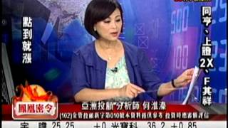 EFB(鳳凰密令) 何淮溱 分析師 2015-07-01