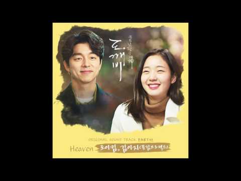 로이킴, 김이지 꽃잠프로젝트   HEAVEN 도깨비 OST Part 12
