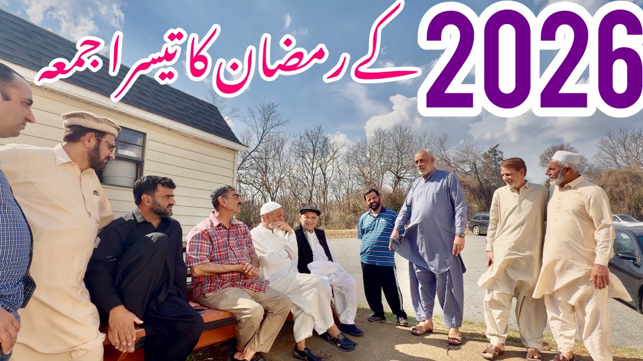 Third Friday Of Ramazan 2026 North Carolina USA 🇺🇸 