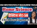 Home Science Practice Set 58| महत्वपूर्ण प्रश्न | TGT PGT LT GRADE MAINS BPSC TRE.04 |सभी क्लास फ्री