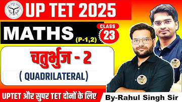चतुर्भुज (QUADRILATERAL) // UPTET MATHS P- 1&2// BY RAHUL SINGH SIR //Study_shala_2_0