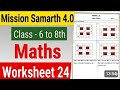 Mission Samarth 4.0 Maths Worksheet 24 | Class 6,7,8 Full Solution 🔥 #pseb #pseb_board #youtube