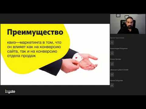 Квиз маркетинг. Квизы по бизнесу.